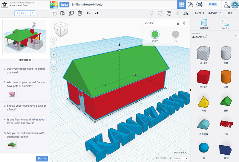Tinkercad